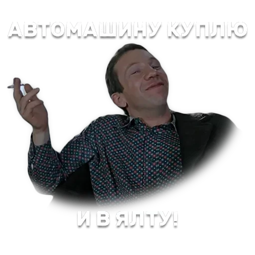Джентельмены удачи — 3
