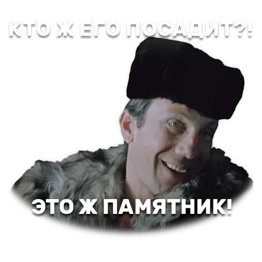 Джентельмены удачи — 22