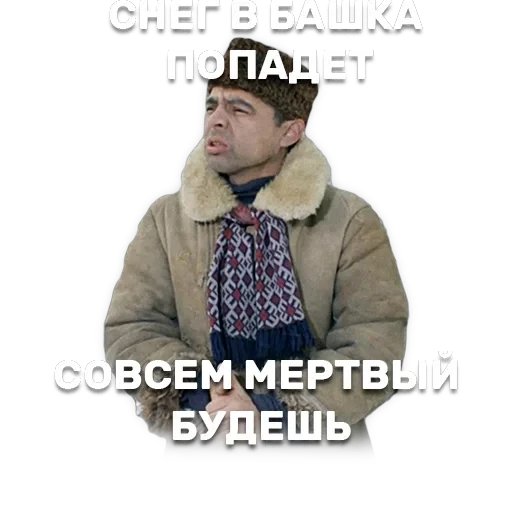 Джентельмены удачи — 26