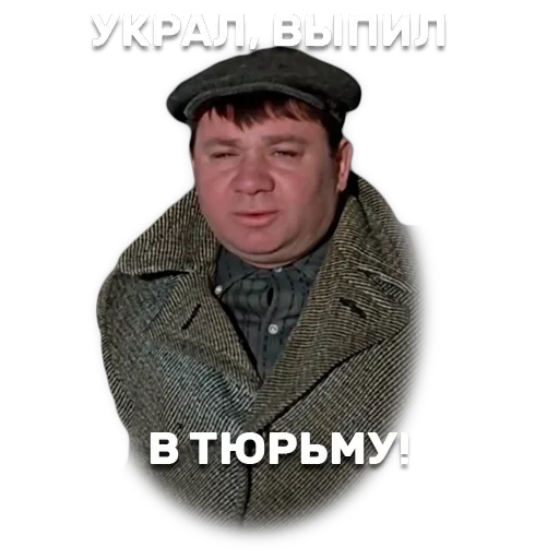 Джентельмены удачи — 31