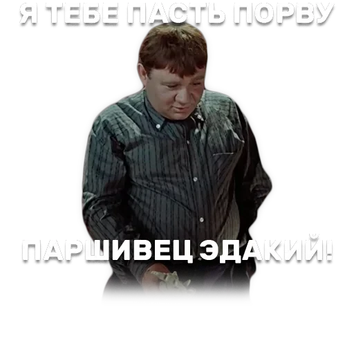 Джентельмены удачи — 32