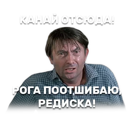 Джентельмены удачи — 33