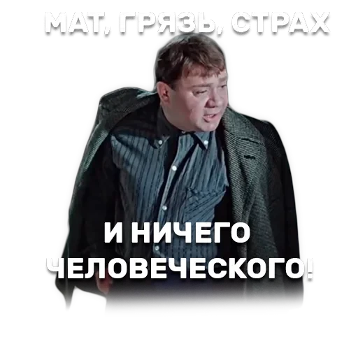 Джентельмены удачи — 34