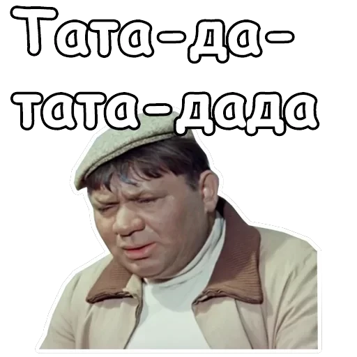 Джентльмены удачи — 1
