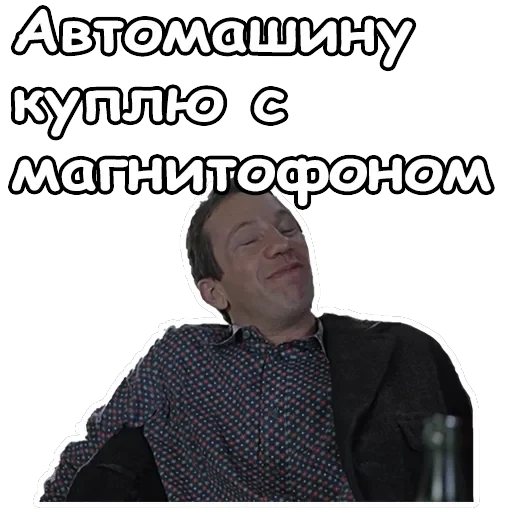 Джентльмены удачи — 11