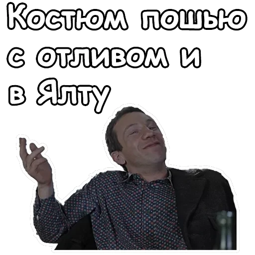 Джентльмены удачи — 12