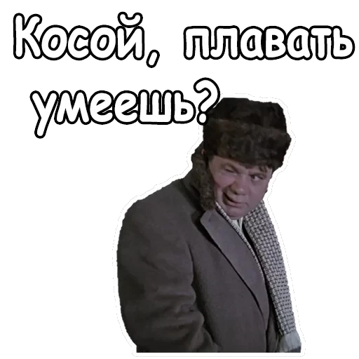 Джентльмены удачи — 14