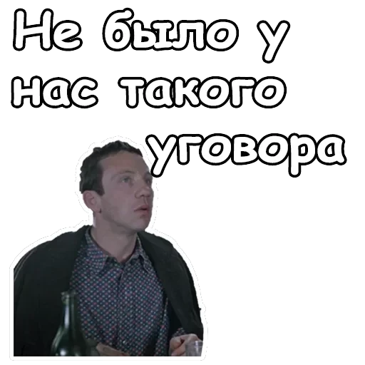 Джентльмены удачи — 15