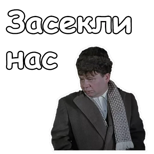 Джентльмены удачи — 16