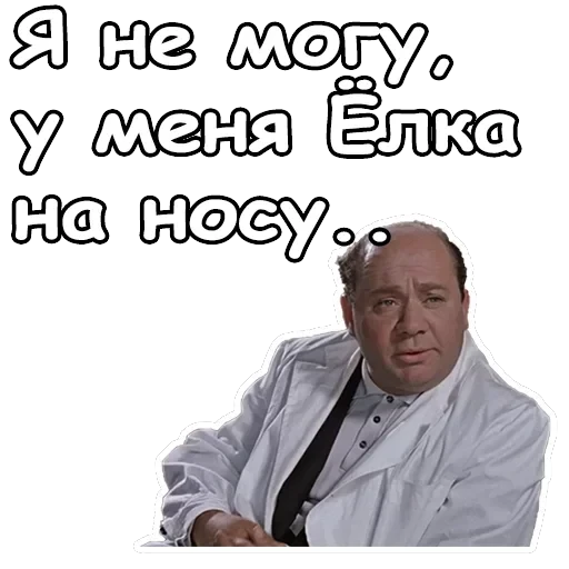 Джентльмены удачи — 19