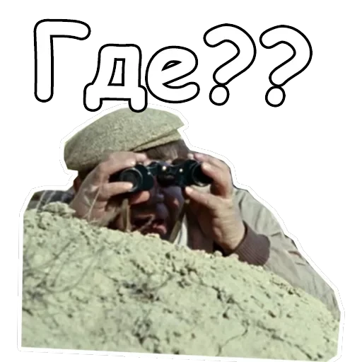 Джентльмены удачи — 3