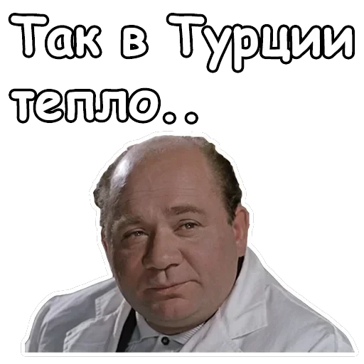 Джентльмены удачи — 23