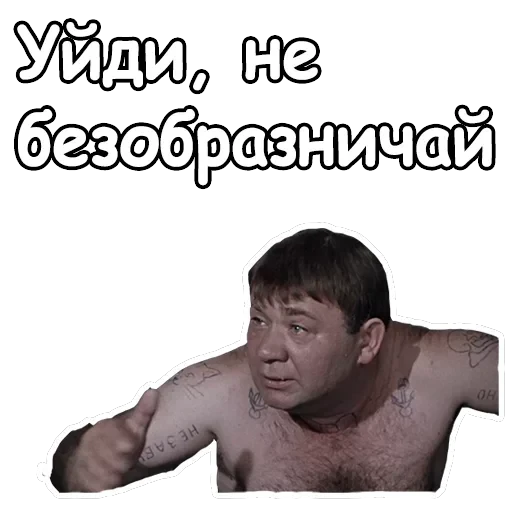 Джентльмены удачи — 26