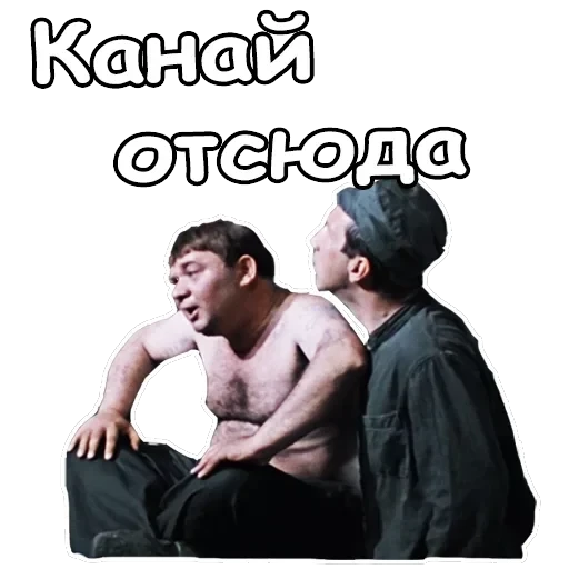 Джентльмены удачи — 27