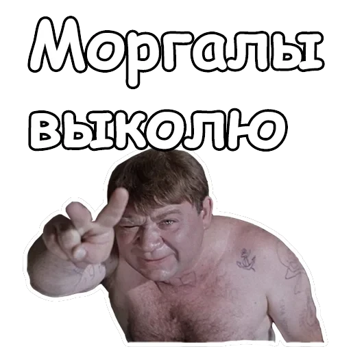 Джентльмены удачи — 33
