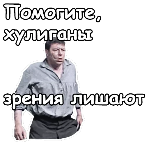 Джентльмены удачи — 34