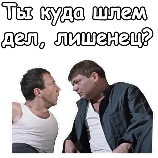 Джентльмены удачи — 35