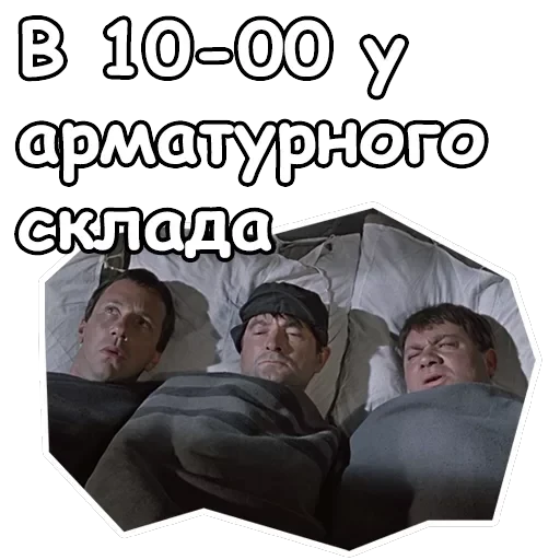 Джентльмены удачи — 36