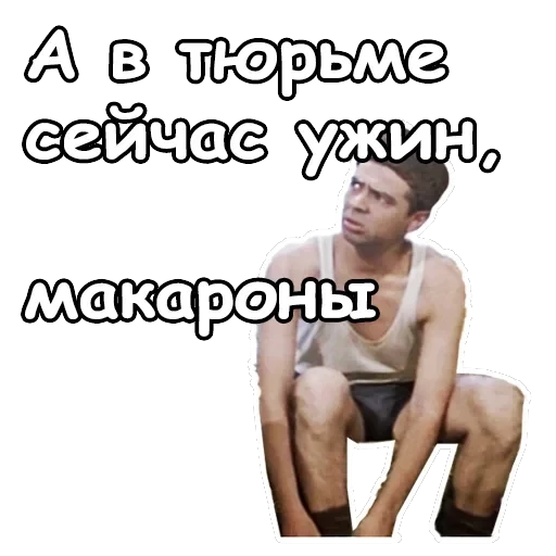 Джентльмены удачи — 41
