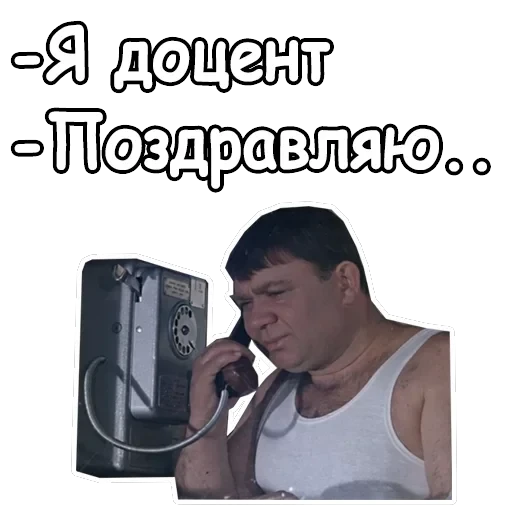 Джентльмены удачи — 42