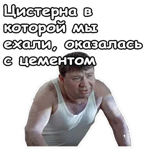 Джентльмены удачи — 43