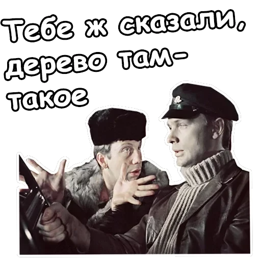 Джентльмены удачи — 48