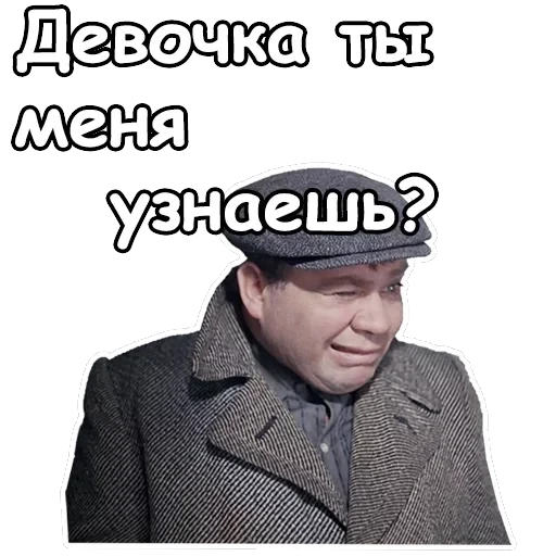 Джентльмены удачи — 50