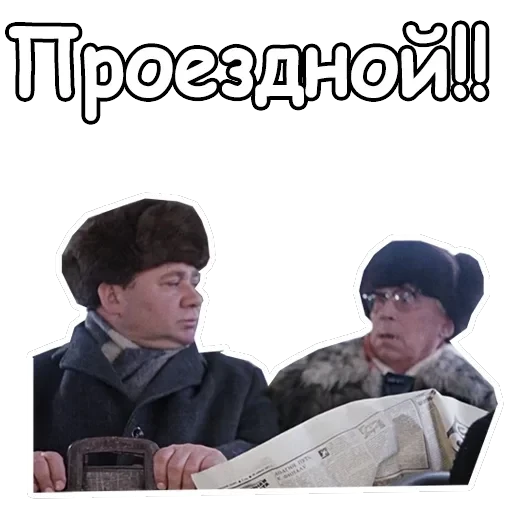 Джентльмены удачи — 6