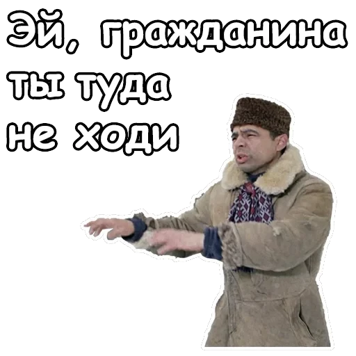 Джентльмены удачи — 56