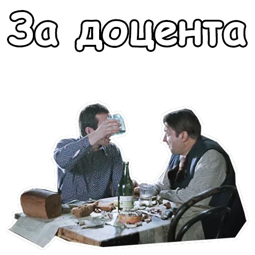 Джентльмены удачи — 9