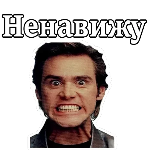 Джим Керри — 1