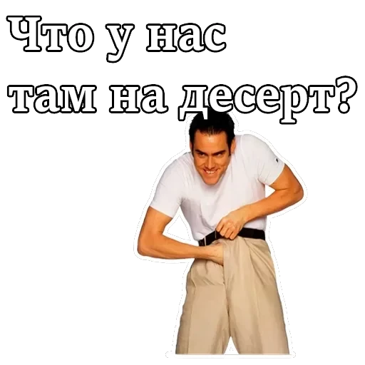 Джим Керри — 12