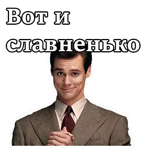 Джим Керри — 16