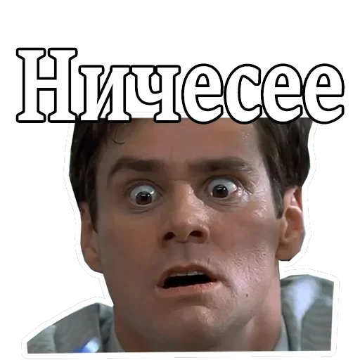 Джим Керри — 3