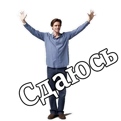 Джим Керри — 25