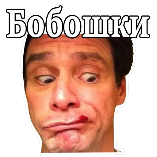 Джим Керри — 5
