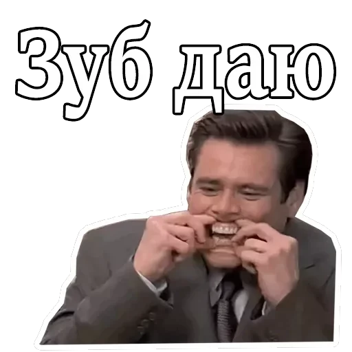 Джим Керри — 6