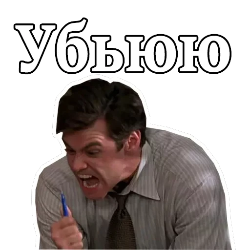 Джим Керри — 8
