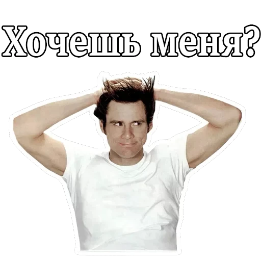 Джим Керри — 9