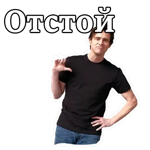 Джим Керри — 10