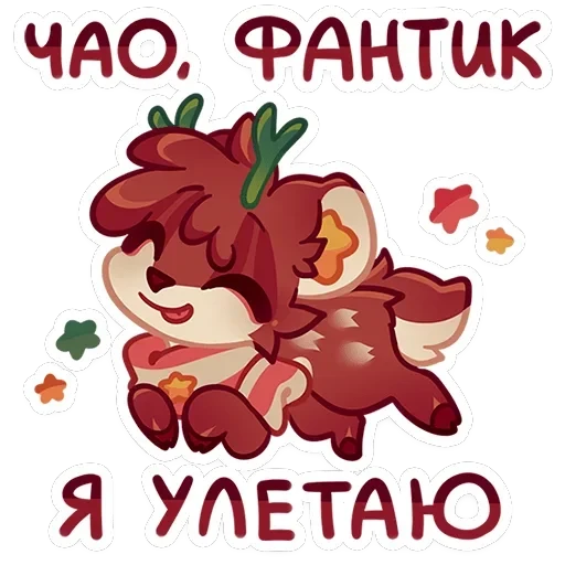 Джингл — 15