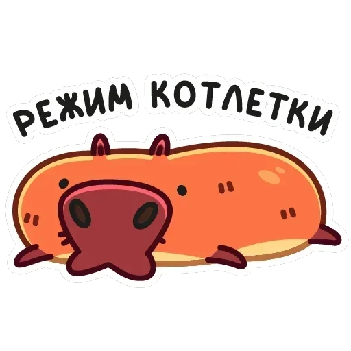 Пиби — 8