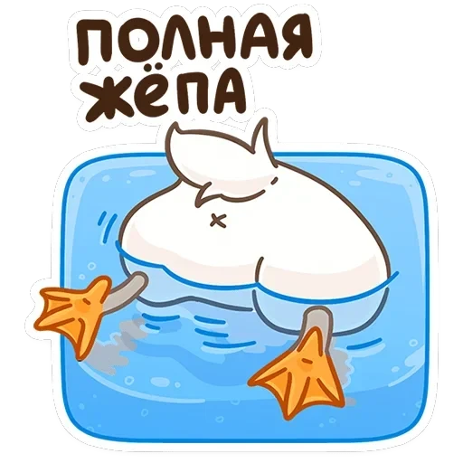Утошка — 5