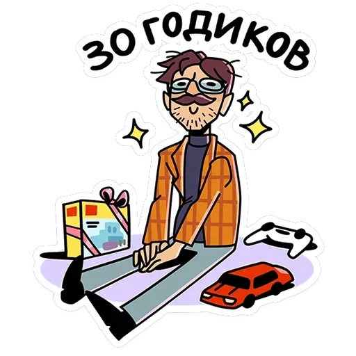 Эдик — 12