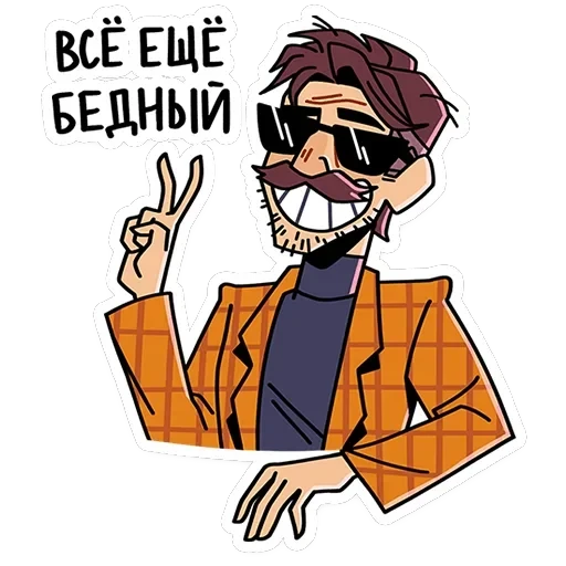 Эдик — 16