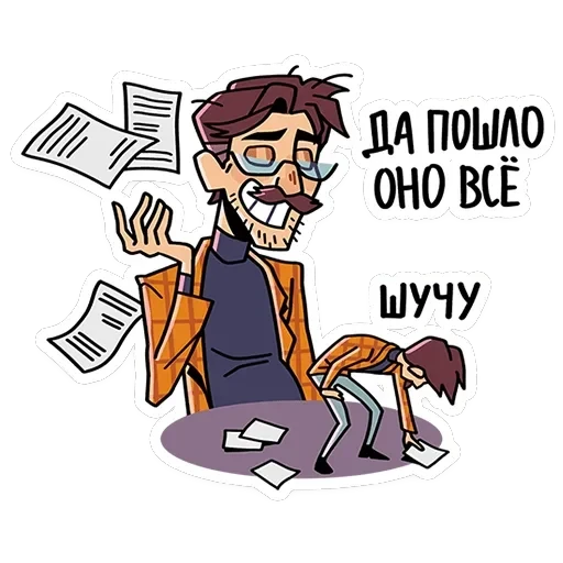 Эдик — 21
