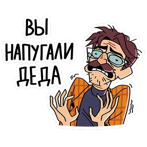 Эдик — 4