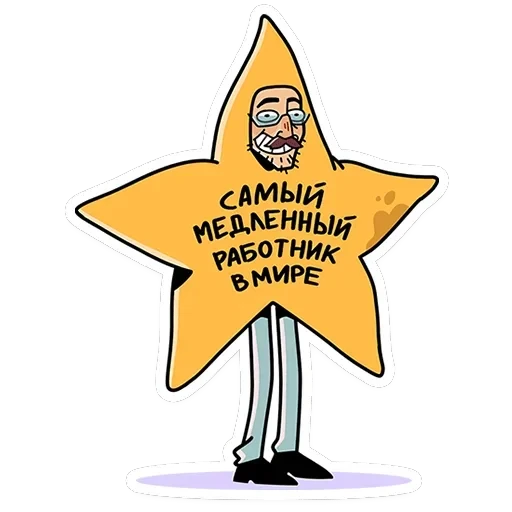Эдик — 8