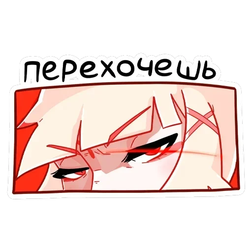 Ёка — 8