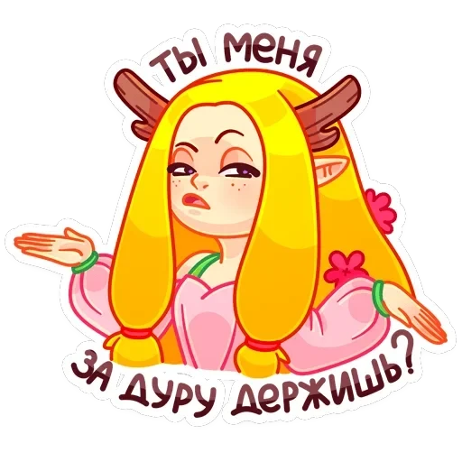 Элла — 25